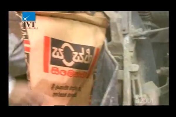 Sanstha Cement 01 Commercial