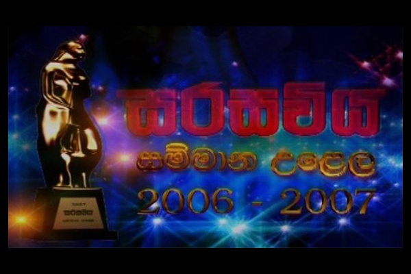 Sarasaviya 2006-2007